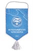Вымпел "Черноморец 1907" xl7mq8zIggG10MKrvk3sz3